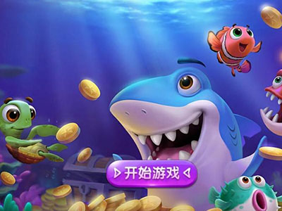 打鱼星力全新